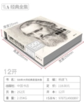 经典全集 500 -HYEAR -SOLD MASTER CLASTIC SKETCH PIRTERAINT КНИГА КНИГА КНИГА КНИГА Линтонг учится нарисовать человеческое тело, набросанное обратно в Mentel Art Arrben's High -Definition Technique Yang Jianfei