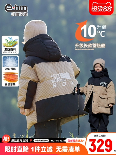 小象汉姆 Детский пуховик для мальчиков, удерживающая тепло дорожная куртка, увеличенная толщина