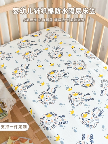 Трикотажная кроватка, простыня для новорожденных для кровати, водонепроницаемая пеленка, защитный матрас для детского сада