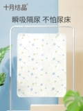 十月结晶 Детская нескользящая большая водонепроницаемая дышащая простыня для новорожденных, можно стирать