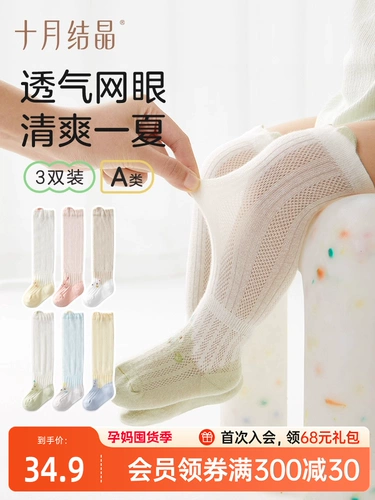 Детское летнее дышащее средство от комаров