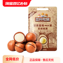 Three Squirrels Macadamia Nuts 500g