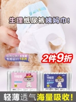 Физиологические штаны для домашних животных.