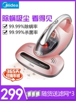 Midea Mittian Mitter Divide Turbal Bed, кроме артефакта, стерилизация ультрафиолетового ультрафиолетового ультрафиолетового ультрафиолетового ультрафиолетового ультрафиолетового ультрафиолетового ультрафиолетового ультрафиолетового ультрафиолетового стерилизации.