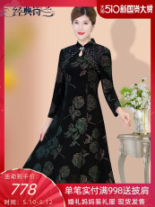 Одежда для дам 经典诗兰新品婚礼婚宴会妈妈装春夏时尚年轻喜婆婆旗袍中长连衣裙