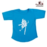 Детская хлопковая гимнастическая этническая летняя танцующая спортивная одежда подходит для мужчин и женщин, китайский стиль