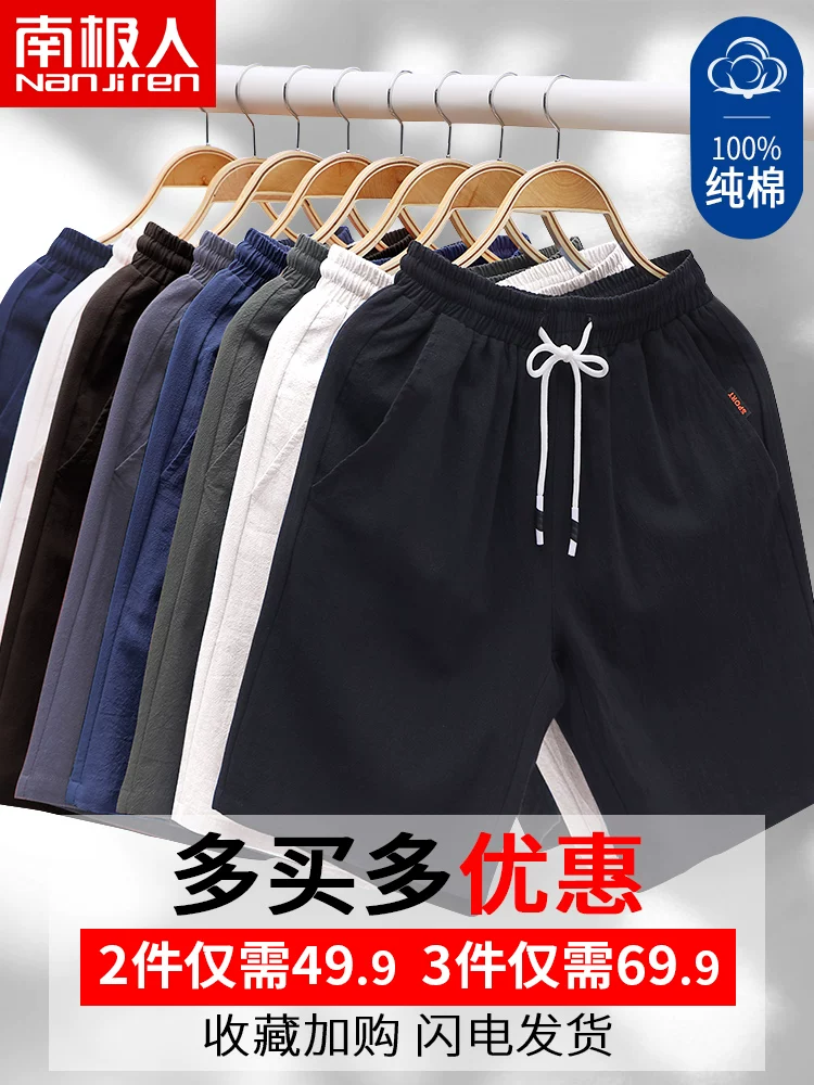 南极人 Men's shorts, summer thin trend sports beach trousers, 2021 years, Korean style, oversize