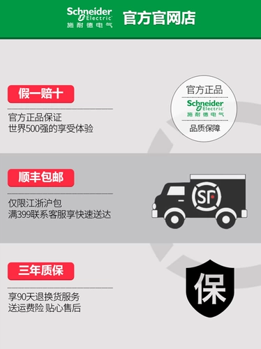 Schneider Air Switch 1p маршрутизатор 2p Home 40 А. 3P пустое 63a принесите 4p утечки защитника 100a