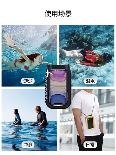 Защита мобильного телефона, водонепроницаемая непромокаемая сумка для плавания подходит для фотосессий, сенсорный экран