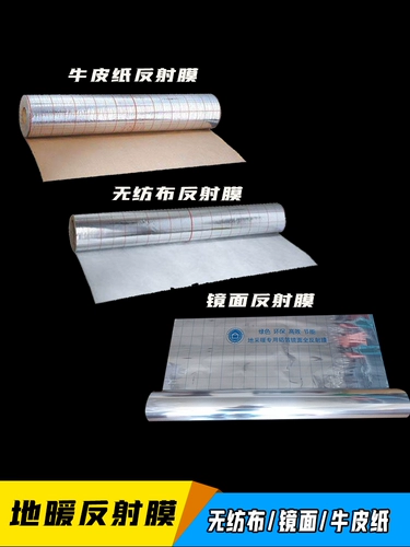 Didimension Отражающая мембрана папа зеркало алюминиевая фольга Отжимальная фонаря Геотермальная вода нагреваемая пленка алюминиевая фольга без слоя морозильной бумаги