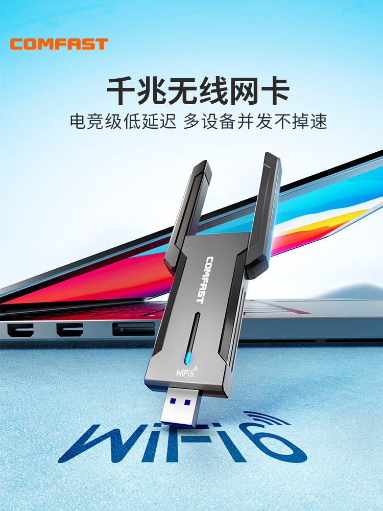 [E-Sports Network Card] Comfast Driver-Free Wireless Network Card Desktop Computer Tri-Band Gigabit Wifi6 Network Signal Receiver Desktop Laptop External Wifi Receiver Cf-972Ax
