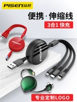 品胜 Apple, зарядный кабель, универсальный телескопический совместимый мобильный телефон, «три в одном», андроид, делается под заказ, с печатью вашего логотипа
