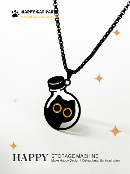 HAPPY原创可爱漂流瓶小黑猫合金项链情侣百搭配饰挂件吊坠颈饰品