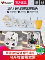 Пробок быка, двух -фуута с тремя сбыты