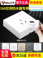 Бык трех -отверстие 16А -кондиционирование.