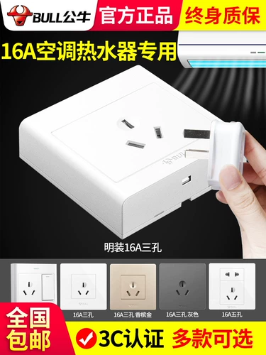 Бык трех -отверстие 16А -кондиционирование.