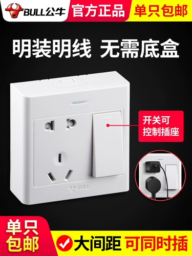 Bullsmo One Open Pived -Hole с открытым переключателем для управления домашней стеной Lin