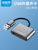 Haibi USB Sound Card Внешнее компьютер внешний преобразование Устройство Устройства рабочего стола для ноутбука PS4/5 Выделенная бесплатная независимая аудио -подключа