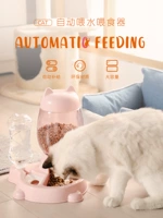 Кошачье устройство автоматического кормления Di -IN -Один собачья питьевая вода буфет пищевой бассейн корм