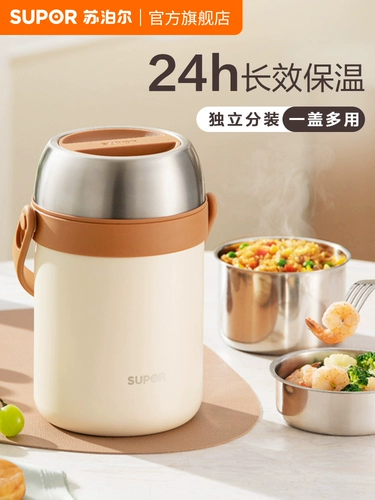 Изолированный ланч-бокс Supor из нержавеющей стали для офисных работников, удлиненное изолированное ведро на 24 часа, многослойное ведро для риса, ланч-бокс для рисовых цилиндров