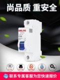 德力西 Пустое открытие 1p воздушное переключатель Домохозяйство 2p Small Circuit автоматическое выключатель 63A короткий замыкание 220V Protector 4 Electric Gate 3P 3P