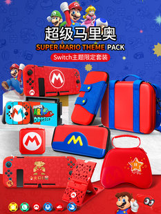 Nintendo switch storage bag Mario protective shell ns handle cover switcholed hard shell switchlite cassette box oled silicone soft card box rocker cap sticker full set of accessories