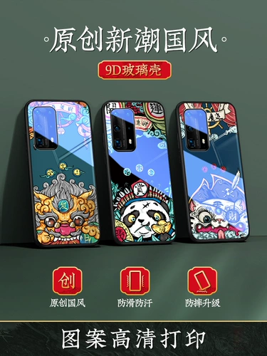 爱绚 Huawei, совместимый оригинальный чехол для телефона, 40, популярно в интернете
