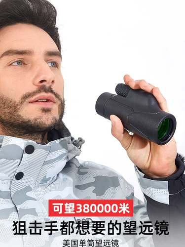 Одиночный телескоп с высоким уровнем высокого уровня. Ночной визуальный профессиональный мальчик концерт на 10 000 метров на открытом воздухе на открытом воздухе.