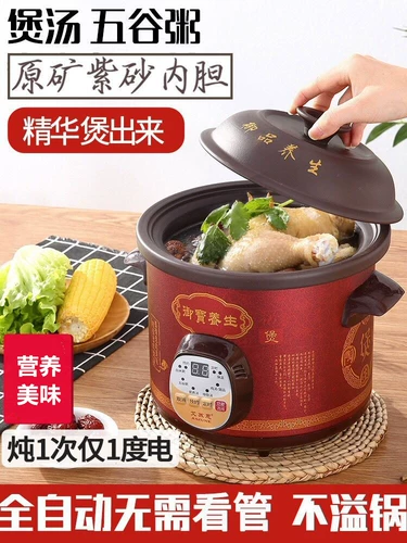 Zisha Pot Electric Ratework Home Маленькая автоматическая мини -северная электрическая ратуша каша кара кара горшок горшок с большие электрическая запеканка с большой емкостью
