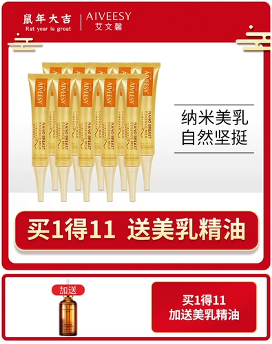 Крем, масло, увеличивающие наклейки на соски для здоровья груди, 3 мес., наружное применение