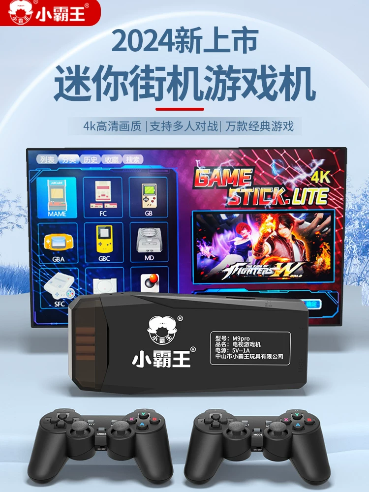 Game console, wireless handle, classic children's small box for double, new collection, nostalgia