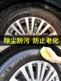 Колесо, шины, нескользящий лосьон, чистящее средство, против трещин, предотвращение трещин