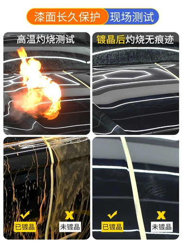 Автомобильная нано -нано -плановая кристаллическая диафрагма, покрытие автомобильной краски для загрязнения световых костюмов, жидкое стекло, вызванное водой.