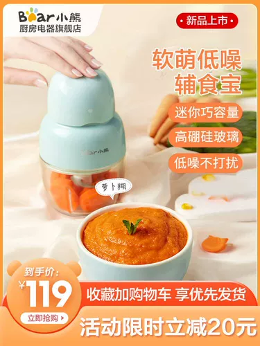 Детская маленькая техника для приготовления блюд для прикорма, детский кухонный комбайн, палочка для смешивания, измельчитель, с медвежатами