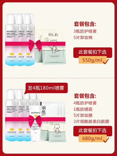 Солнцезащитный крем, водостойкий осветляющий спрей для всего тела для лица, тональный крем, SPF50, УФ-защита, «три в одном»