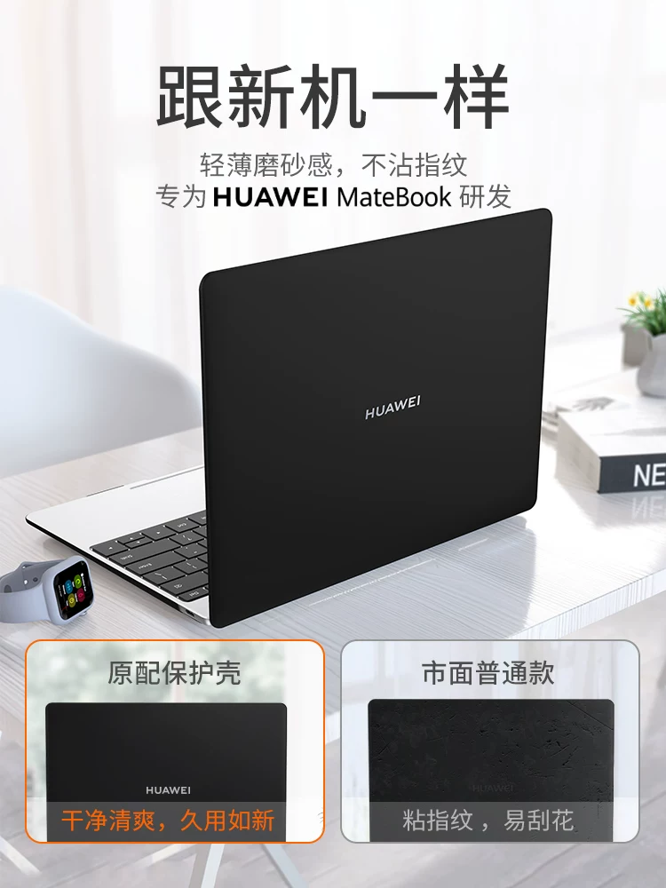 Кожух для ноутбука Huawei Honor, прозрачный матовый легкий тонкий силиконовый чехол для ноутбука, официальный флагманский магазин, 13 дюймов, коллекция 2021 года, MagicBook, D14, процессор AMD Ryzen