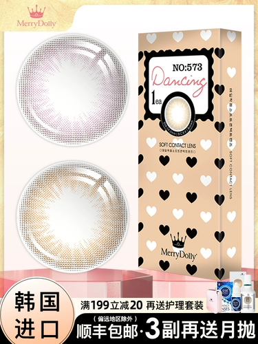 Merrydolly, зрачный год бросить женские цветные контактные линзы естественным образом маленький диаметр полгода, мужской официальный веб -сайт подлинный QM