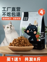 PetStwo в корм для кошек с полной ценой, натуральное зерно, океанская рыба рис, взрослая кошка Main Food 2 кг бесплатная доставка