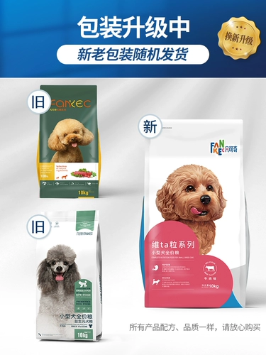 凡可奇 Формальный корм 10 кг плюшевый VIP Permi -Bettki Corki Corcho Puza цены на собаки и собаки маленькие собаки GM 20 фунтов