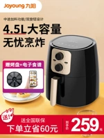 Jiuyang Fried Pot VF516 замороженный горшок 4,5 л.