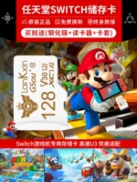 [Официальная подлинная] Nintendo Switch Card Memory Card 128G Gaming Machine SD Card 3DS Специальная карта памяти TF Card High -Speed ​​Memory Card High -Speed ​​U3 Card Lite Expansion Расширение маленькая карта 256