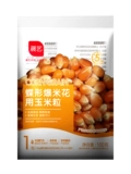 [Dis the полки] Zhanyi Popcorn 100G кукурузных зерновых 100 г*10 упаковок бабочек.