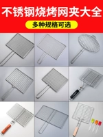 Клип с изготовленной из нержавеющей стали. Чистый клип на гриле рыб Clip Commercial Ohlesale Plus Charse Barbecue Mule сетка