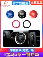 Подходит для BMW One -Button Start Button 3 Series E90 318 320 325 328 330 Круг кнопок.