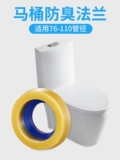 Туалет, универсальные резиновые кольца с аксессуарами, подводная лодка, увеличенная толщина