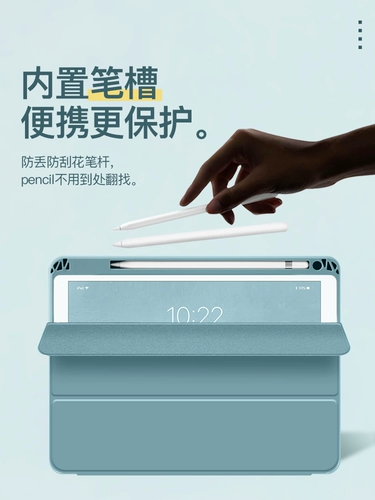 [Привлекательный силикон] 2021 Новый защитный набор iPad9 с штрафами 2020 80 -го поколения 10,2 -INCH 2019AIR3 ТАБЛИЦА 2018 ALL -INCLUCEUCE 5PRO9.7 Hard Shell Air2 Корпус кожа 10. Shell 6 Shell 6
