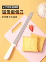 魔幻厨房 Хлебной нож срезанный пирог с яичным пирогом Специальное нож для выпечки нож