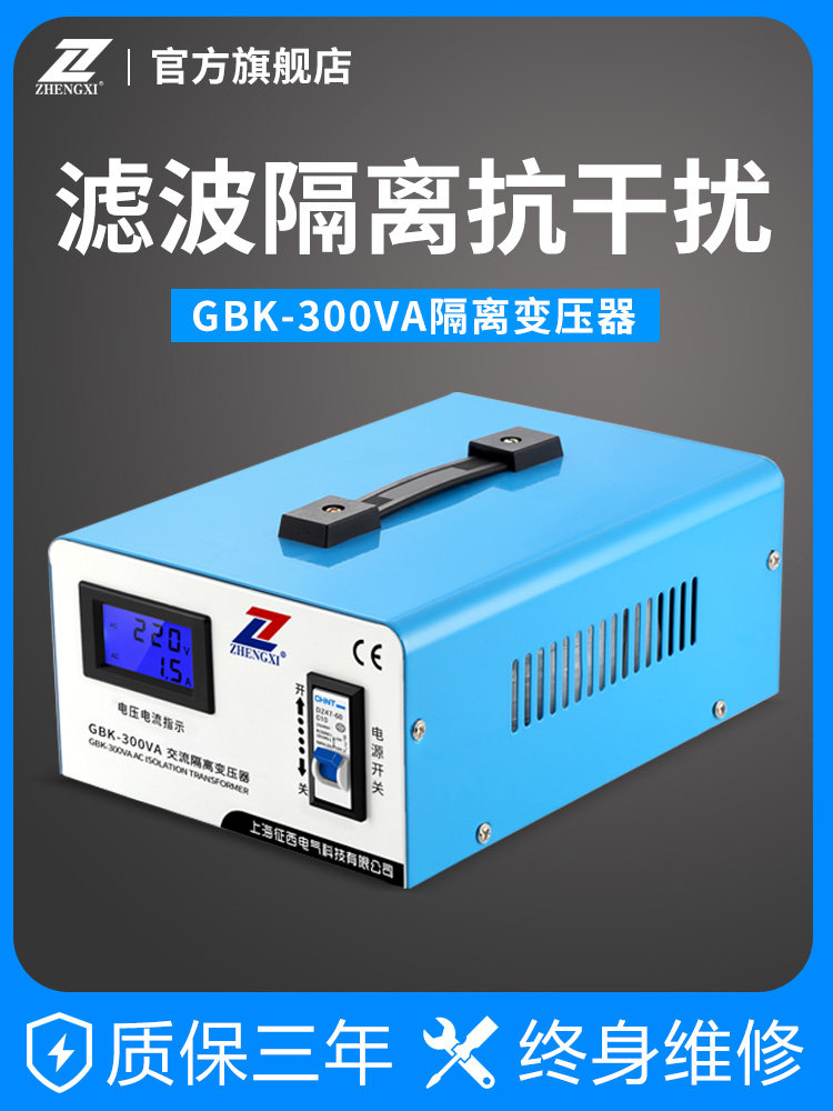 Изоляции трансформатора 220v220v Conquers the West