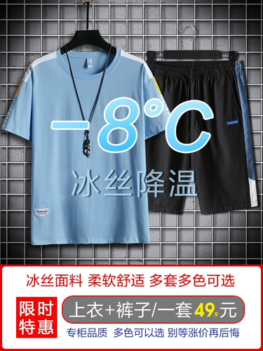 Шелковая футболка с коротким рукавом для влюбленных, брендовые шорты для отдыха, спортивный костюм