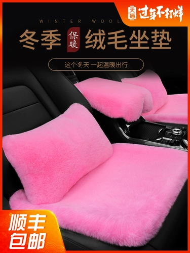 Зимнее плюшевое сиденье, одеяло, цельное кресло для кожи ягодиц, комплект, 3 предмета